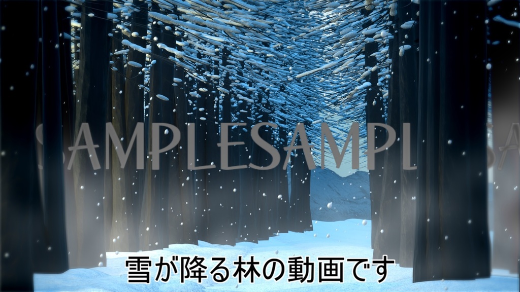 【動画素材】雪景色【YouTuberや配信素材に】