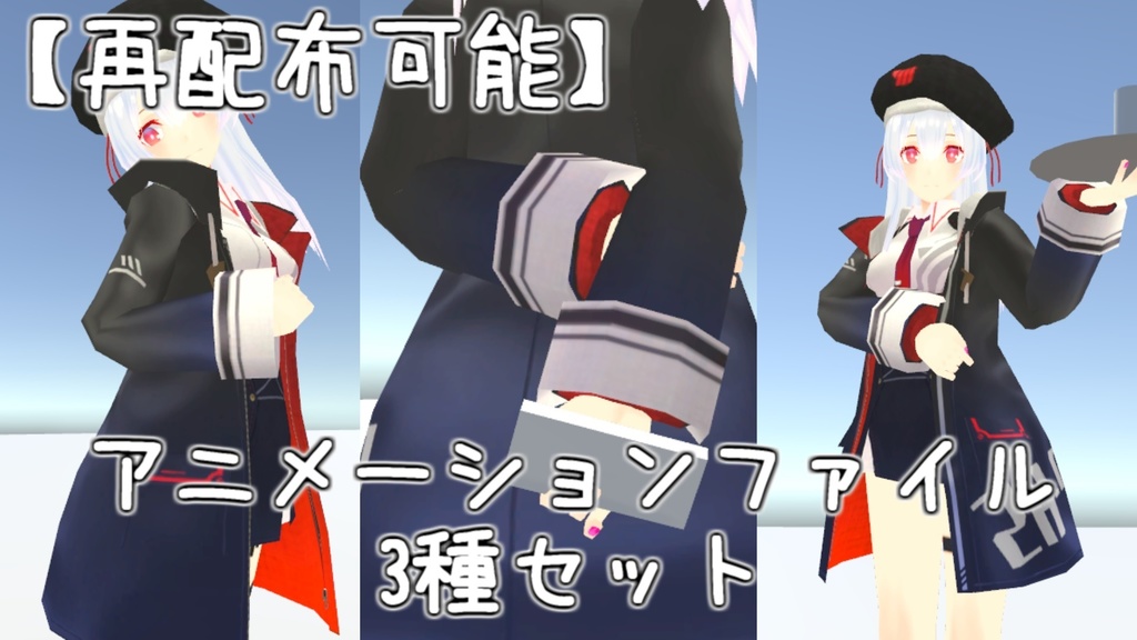 【再配布可能】バレンタイン向け?アニメーション【VRC想定AFKなどに】