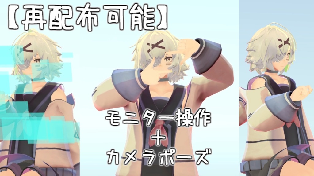 【再配布可能】AFK向けアニメーション【VRC想定AFKなどにカメラ取るふり】