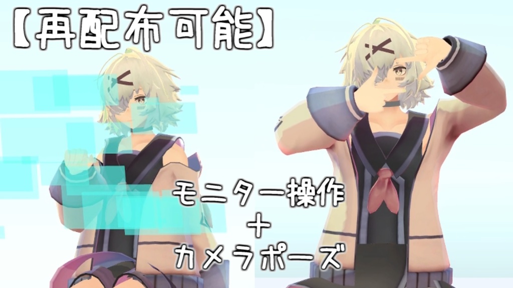 【再配布可能】AFK向けアニメーション【VRC想定AFKなどにカメラ取るふり】