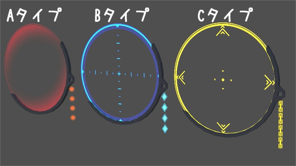 【改変作業に】ホログラムモノクル アニメーション付【VRC想定】