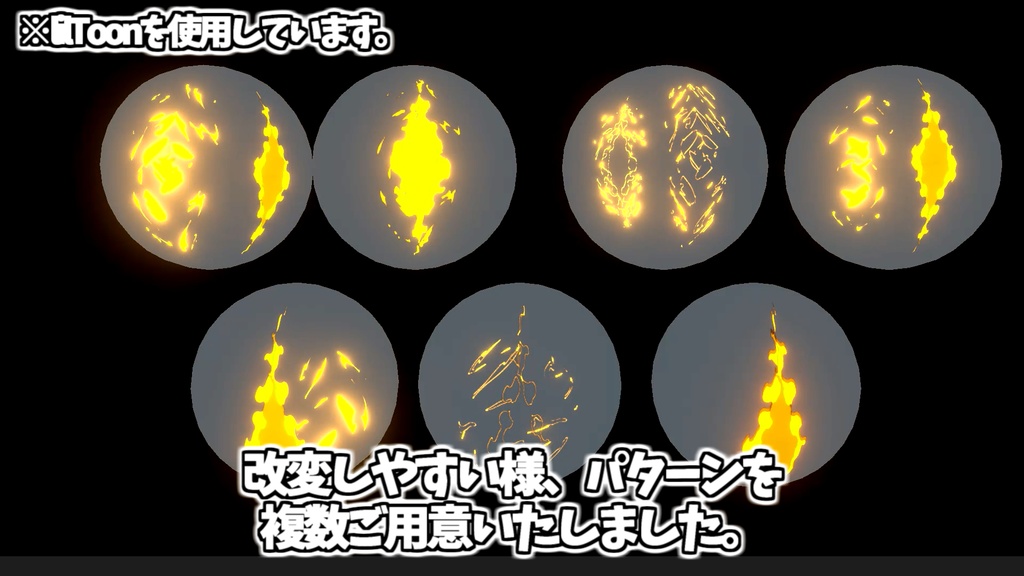 【VRCに簡単導入!】モーションタトゥー(炎)【アニメーションデカール】