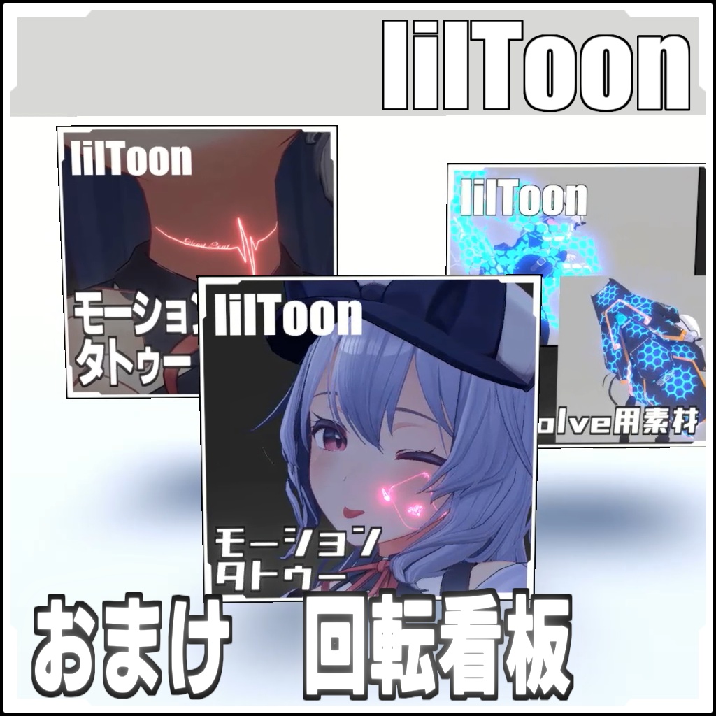 【Vket2023Winter出店!】sphere_robot(Liltoon)【VRCに簡単導入!prefabセット付】
