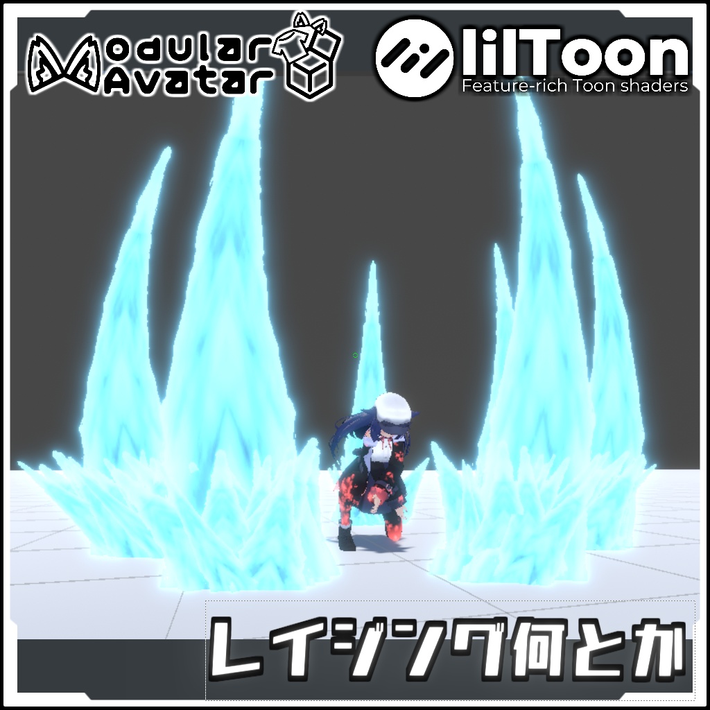 【期間限定セール！】レイジング何とか【Modular AvatarでVRCに簡単導入！prefabセット付】
