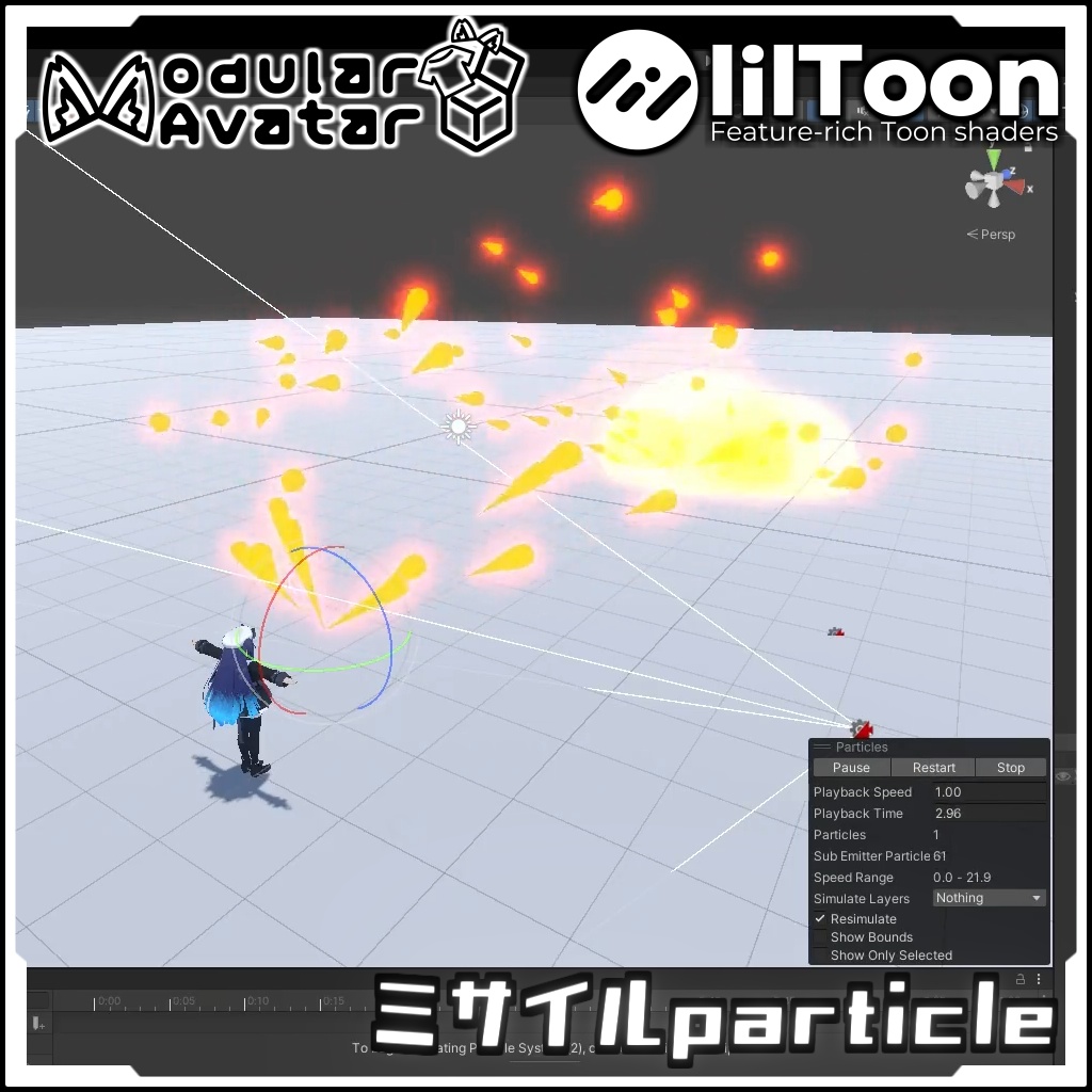 【期間限定セール！】ミサイルparticle【Modular AvatarでVRCに簡単導入！prefabセット付】