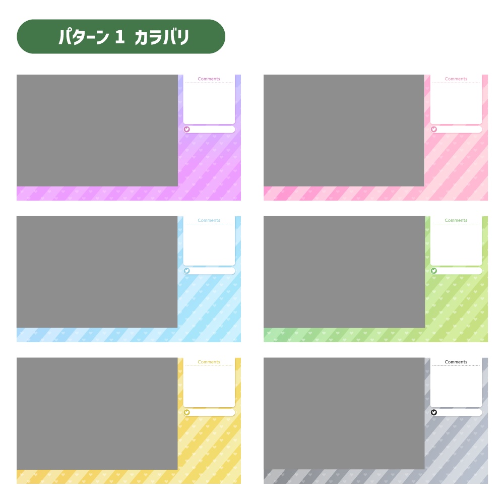 【iPad横用】配信フレーム(オーバーレイ)