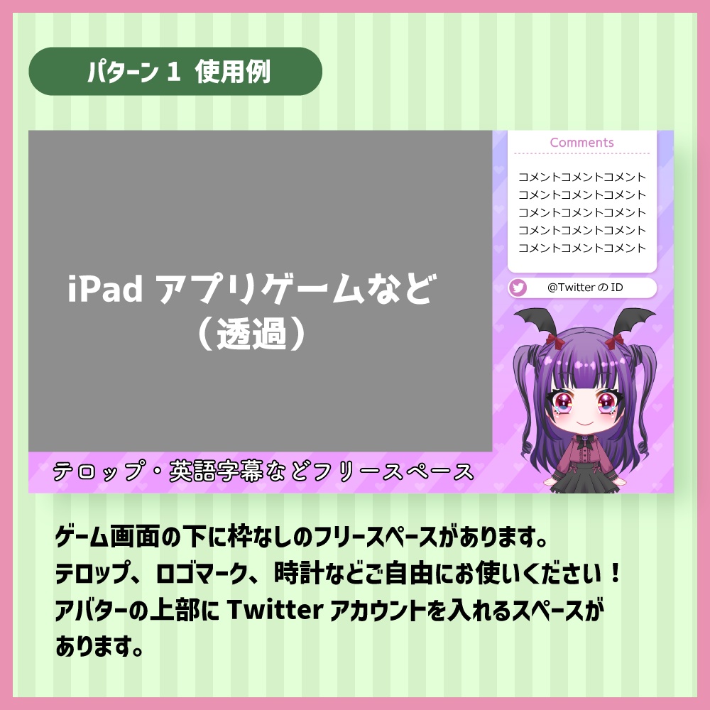 【iPad横用】配信フレーム(オーバーレイ)