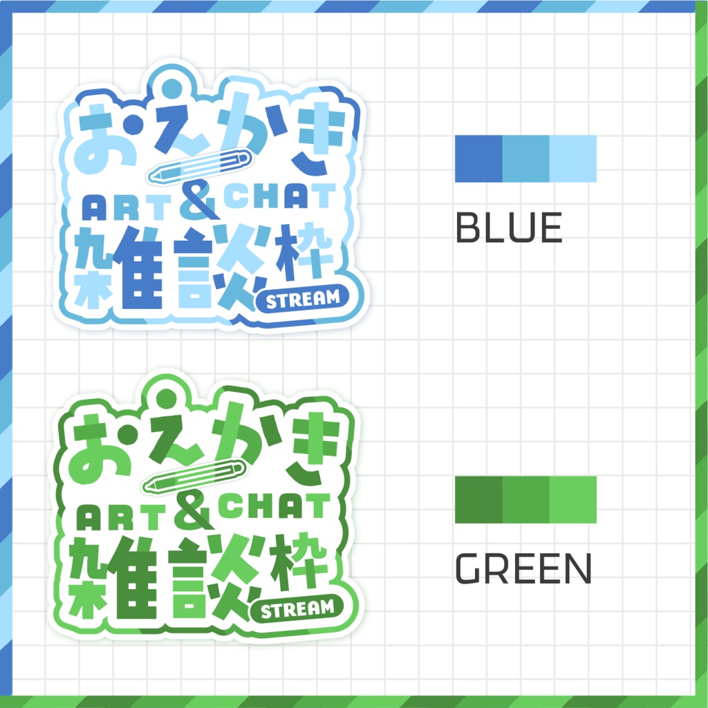 お絵描き配信&雑談配信用タイトルロゴ素材