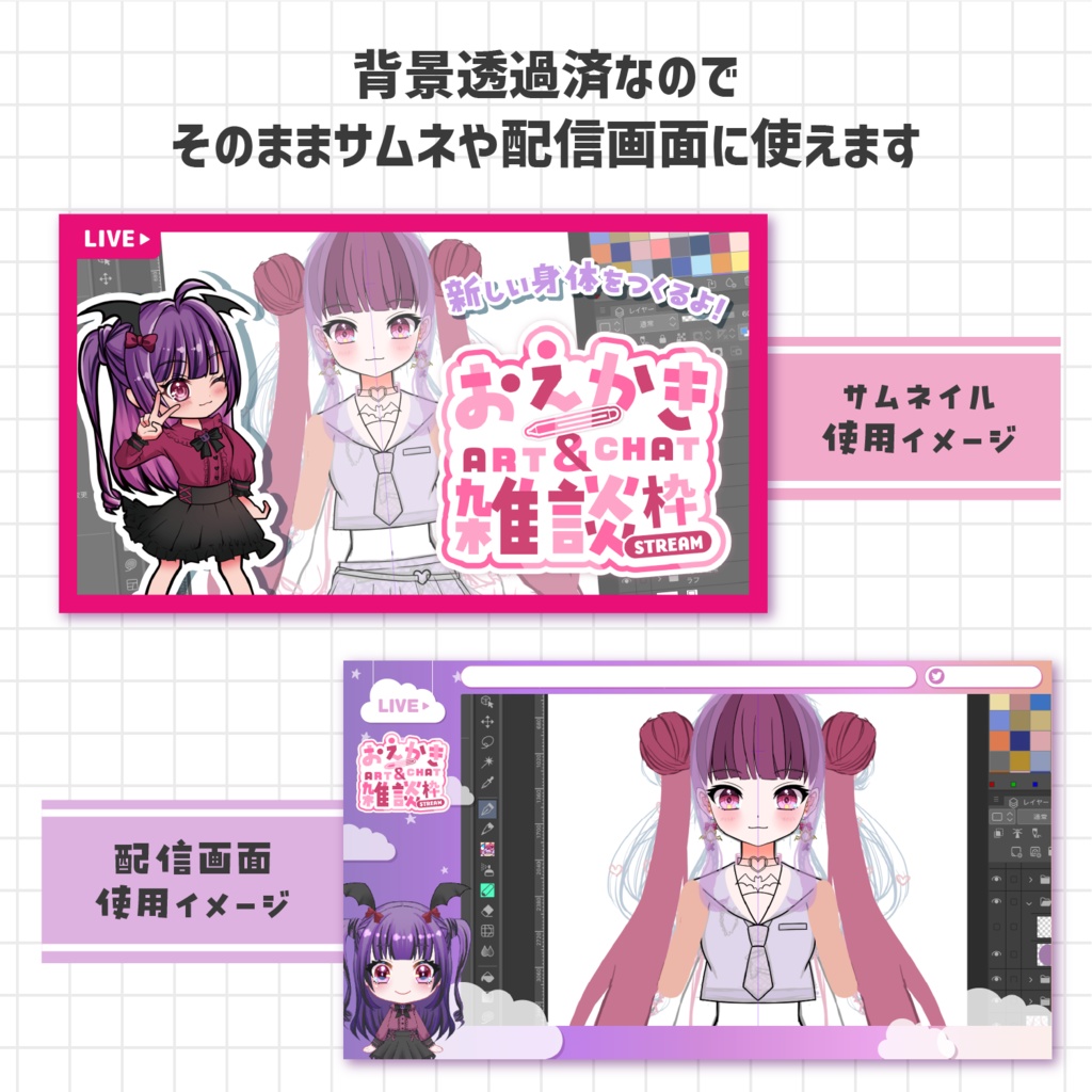 お絵描き配信&雑談配信用タイトルロゴ素材