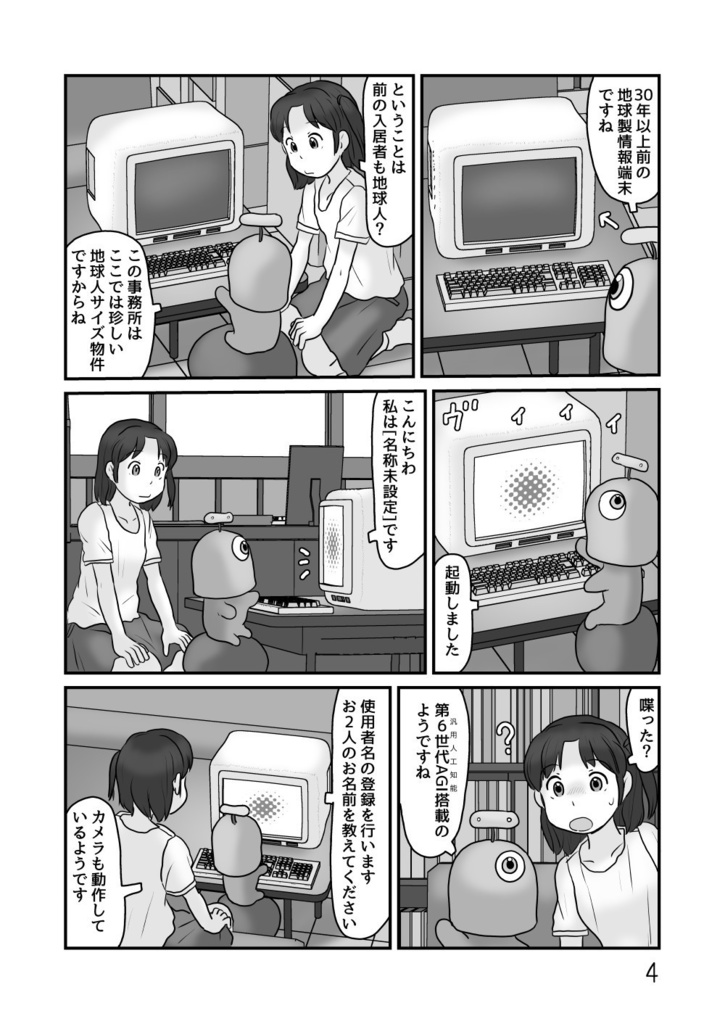 【PDF】演算わかめの出処