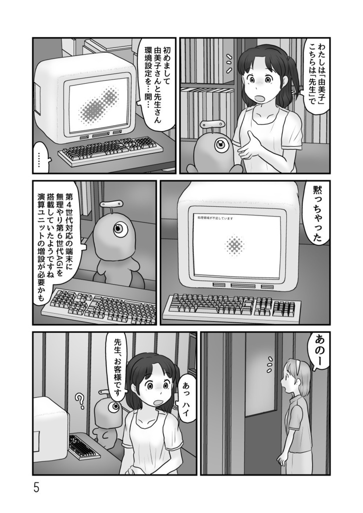 【PDF】演算わかめの出処