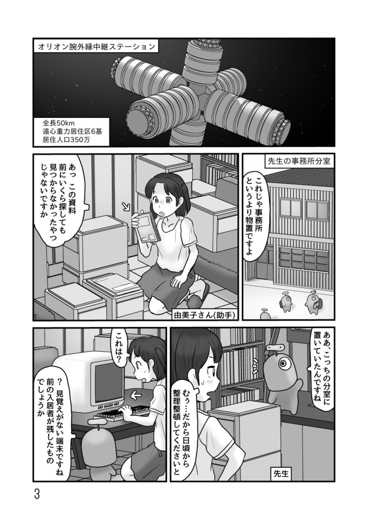 【PDF】演算わかめの出処
