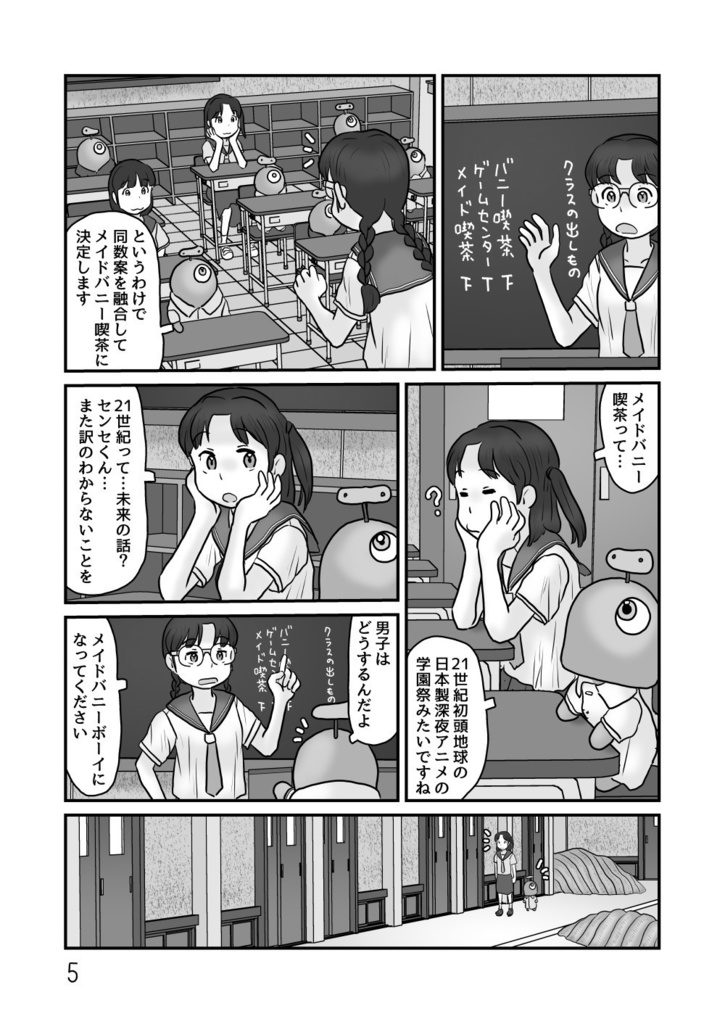 【PDF】生体校舎の放課後