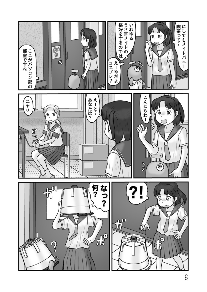【PDF】生体校舎の放課後