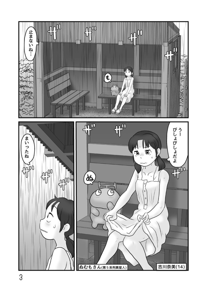 【PDF】夏休みが十月