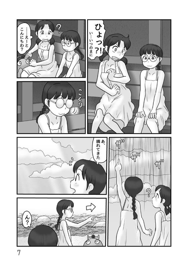 【PDF】夏休みが十月