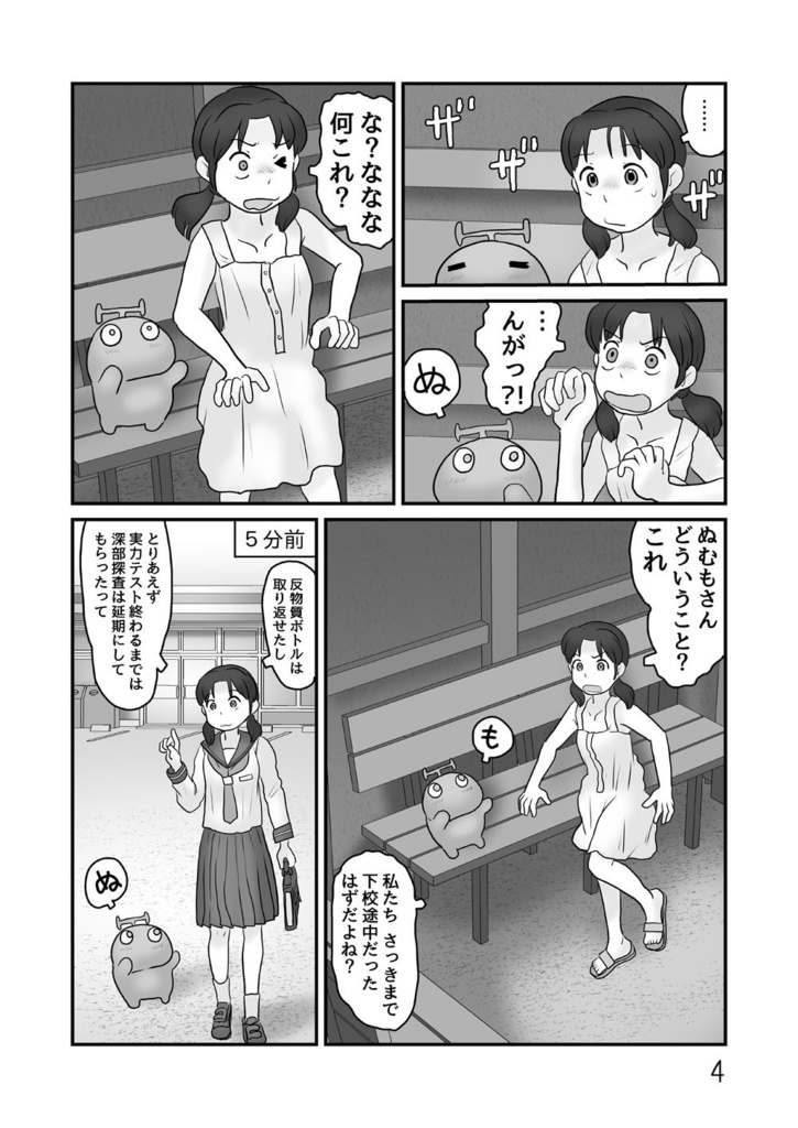 【PDF】夏休みが十月