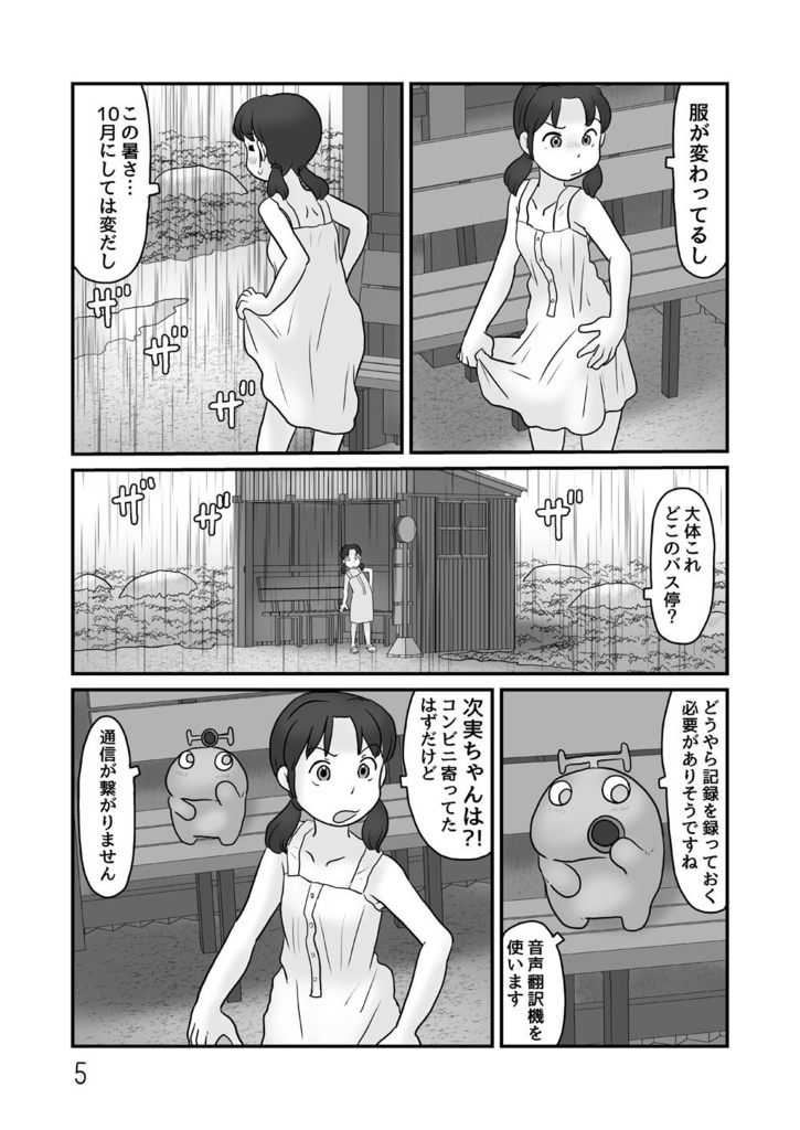 【PDF】夏休みが十月