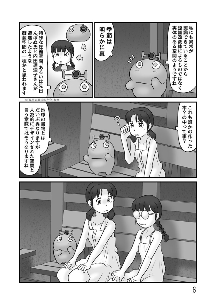 【PDF】夏休みが十月
