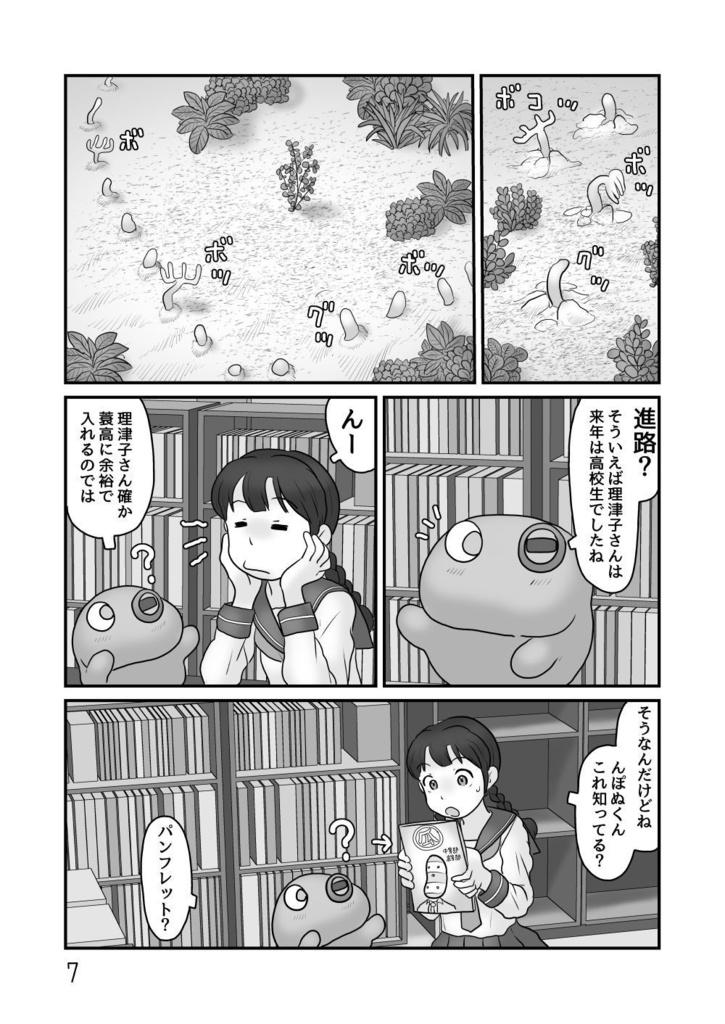 【PDF】んぽぬくんの自宅が水没