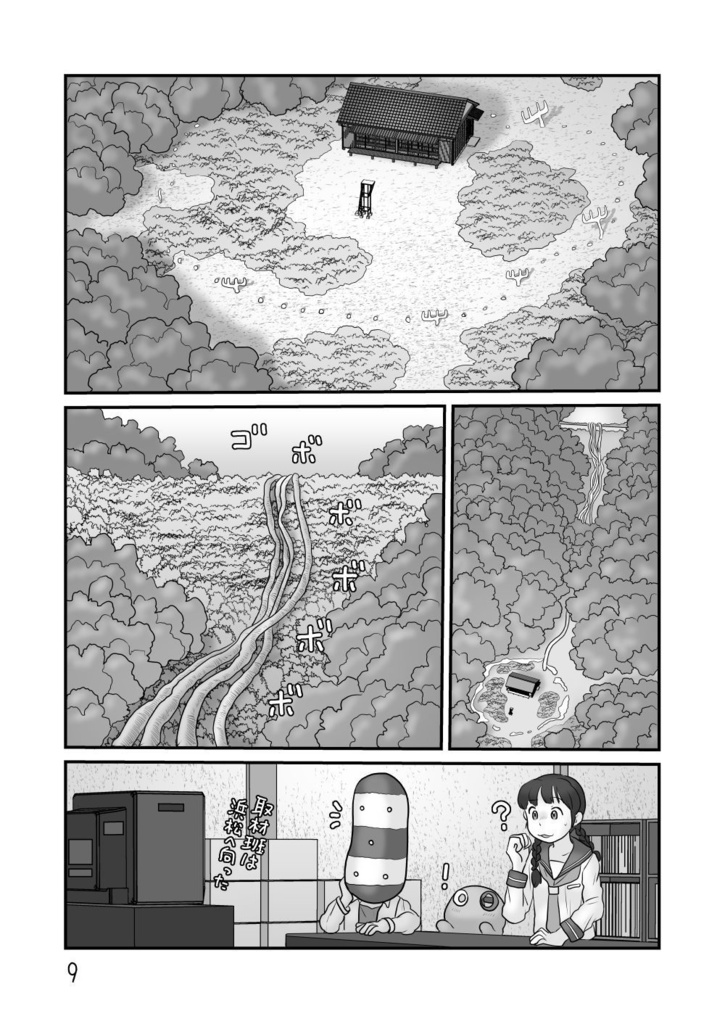 【PDF】んぽぬくんの自宅が水没