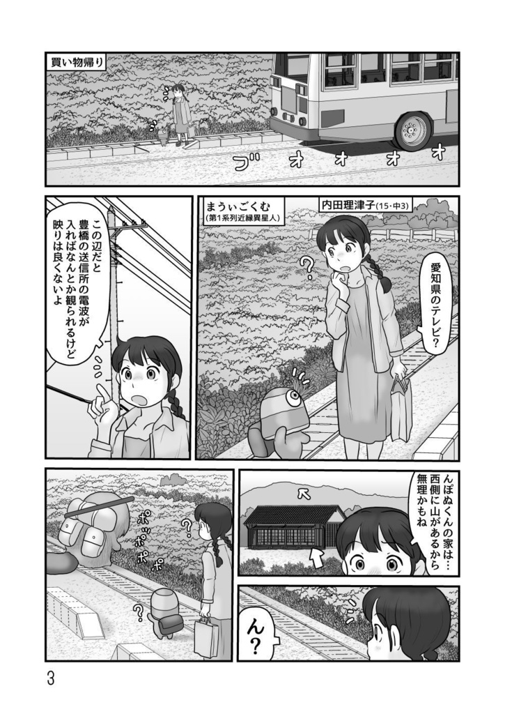【PDF】んぽぬくんの自宅が水没