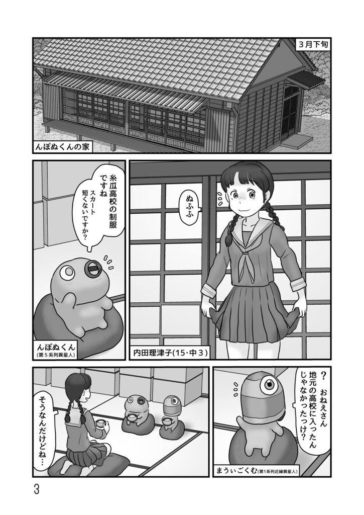 【PDF】んぽぬくん先生