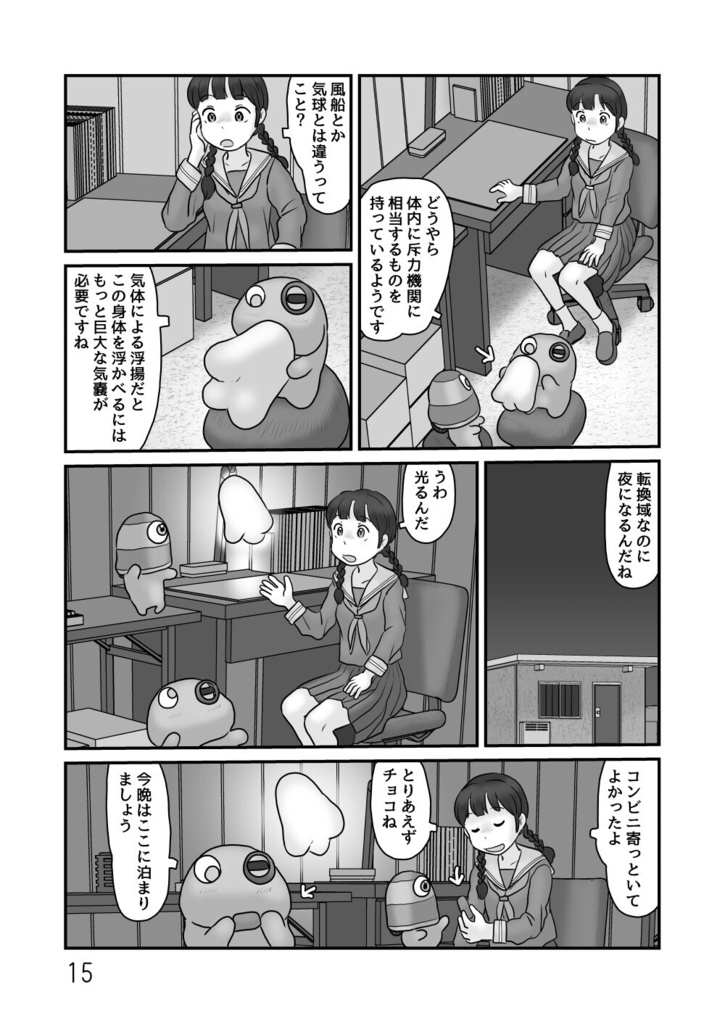 【PDF】んぽぬくん先生