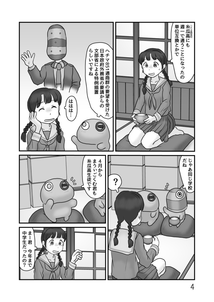 【PDF】んぽぬくん先生
