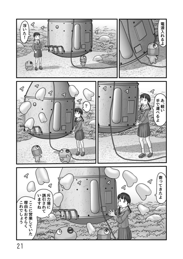 【PDF】んぽぬくん先生