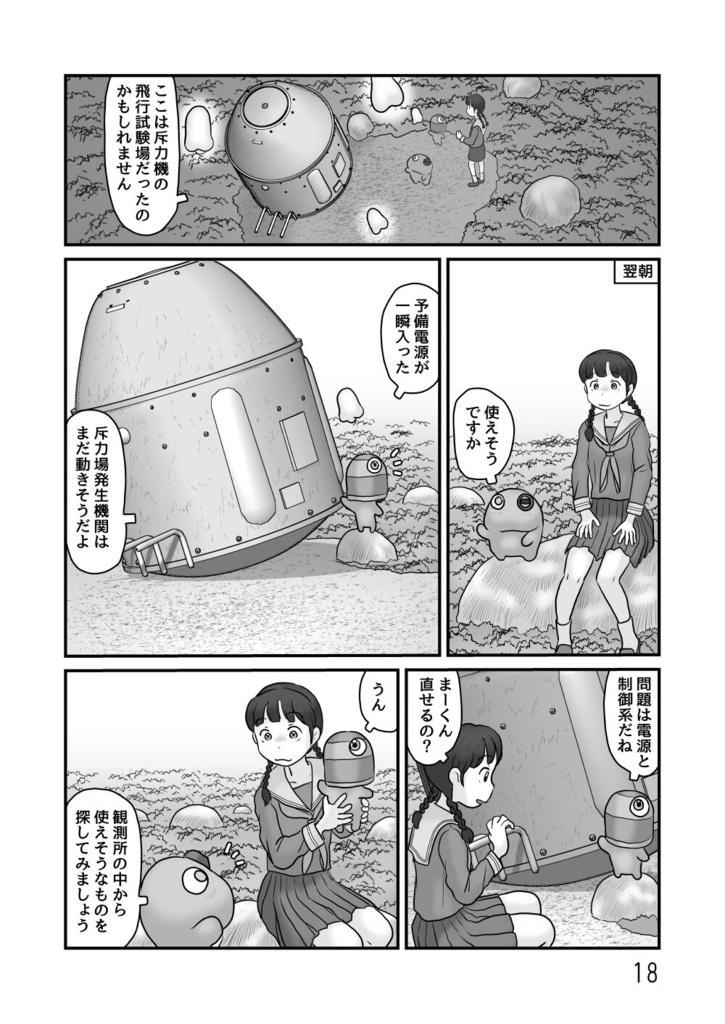 【PDF】んぽぬくん先生