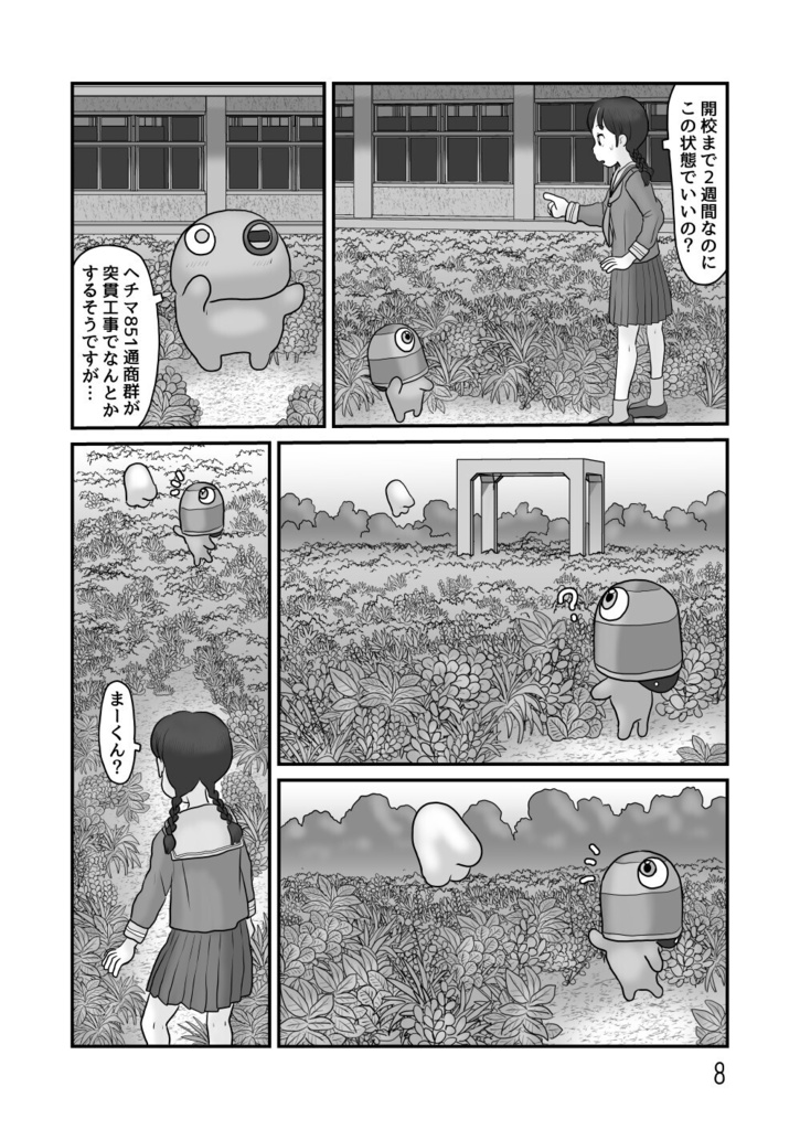 【PDF】んぽぬくん先生