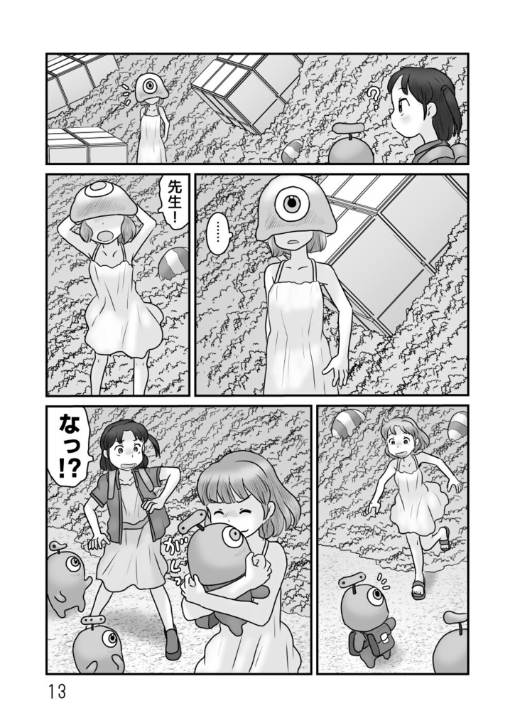 【PDF】芋プラントの社長