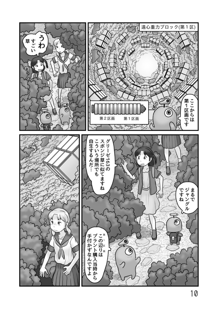 【PDF】芋プラントの社長