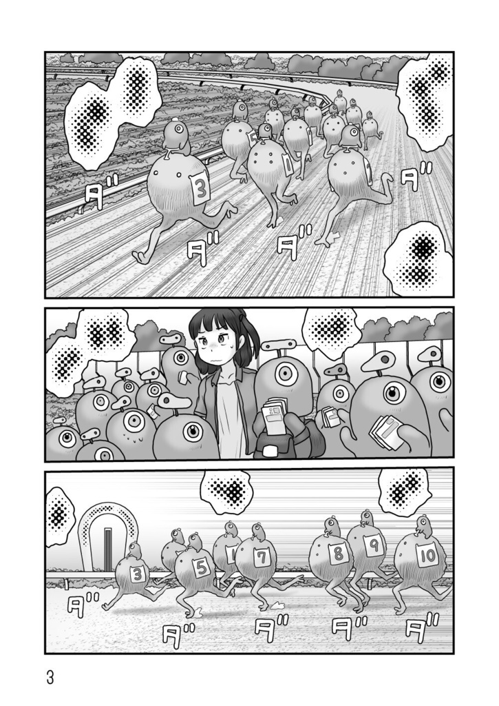 【PDF】人造自律知性体のひみつ