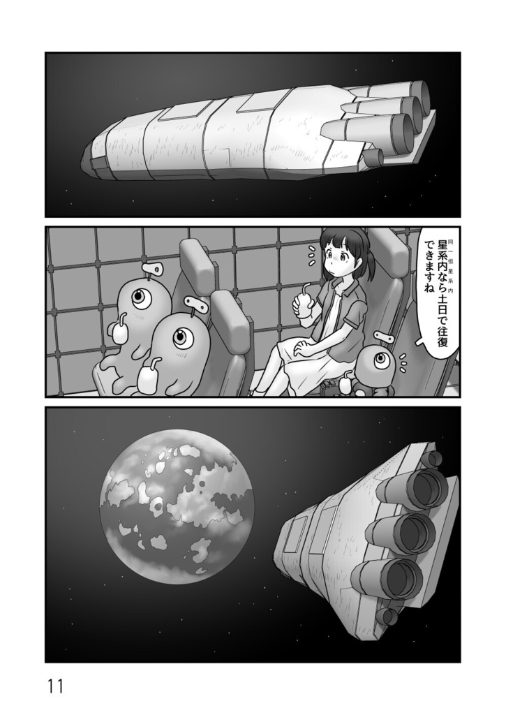 【PDF】人造自律知性体のひみつ