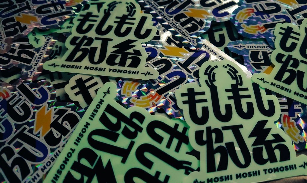 もしもし灯糸ロゴステッカー(全3種類)