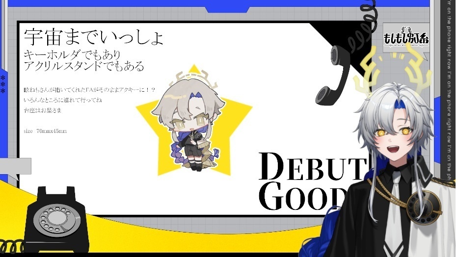 【もしもし灯糸】デビュー記念グッズ【1030】