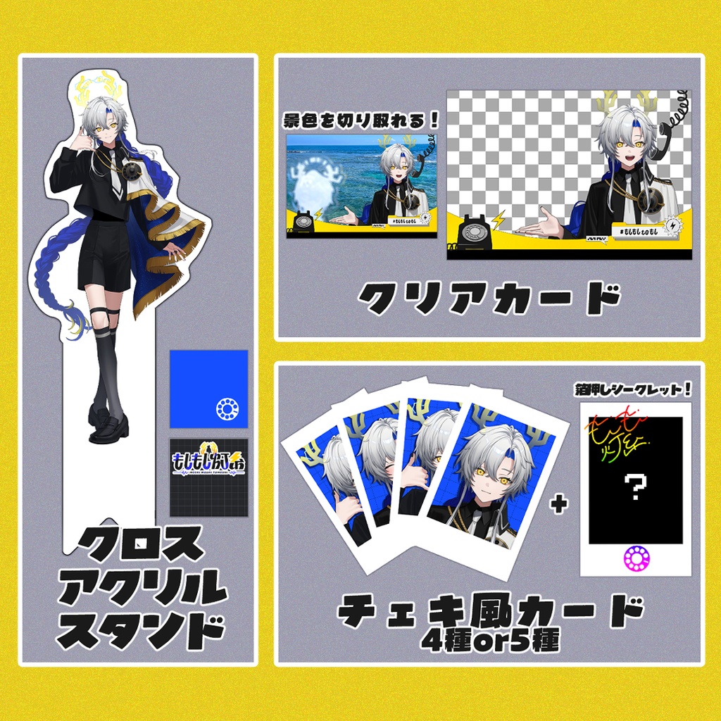 【もしもし灯糸】キービジュアル記念グッズ【VTuber】