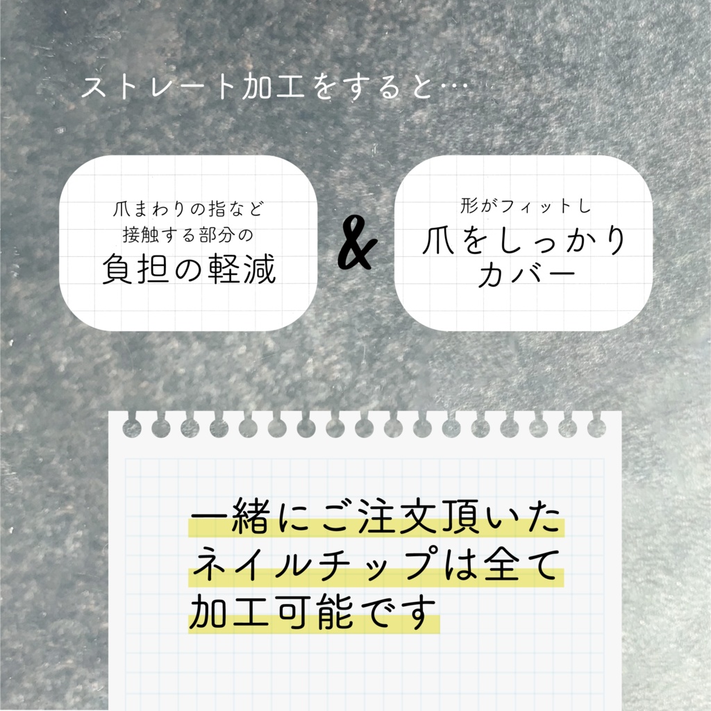 option  ストレート加工