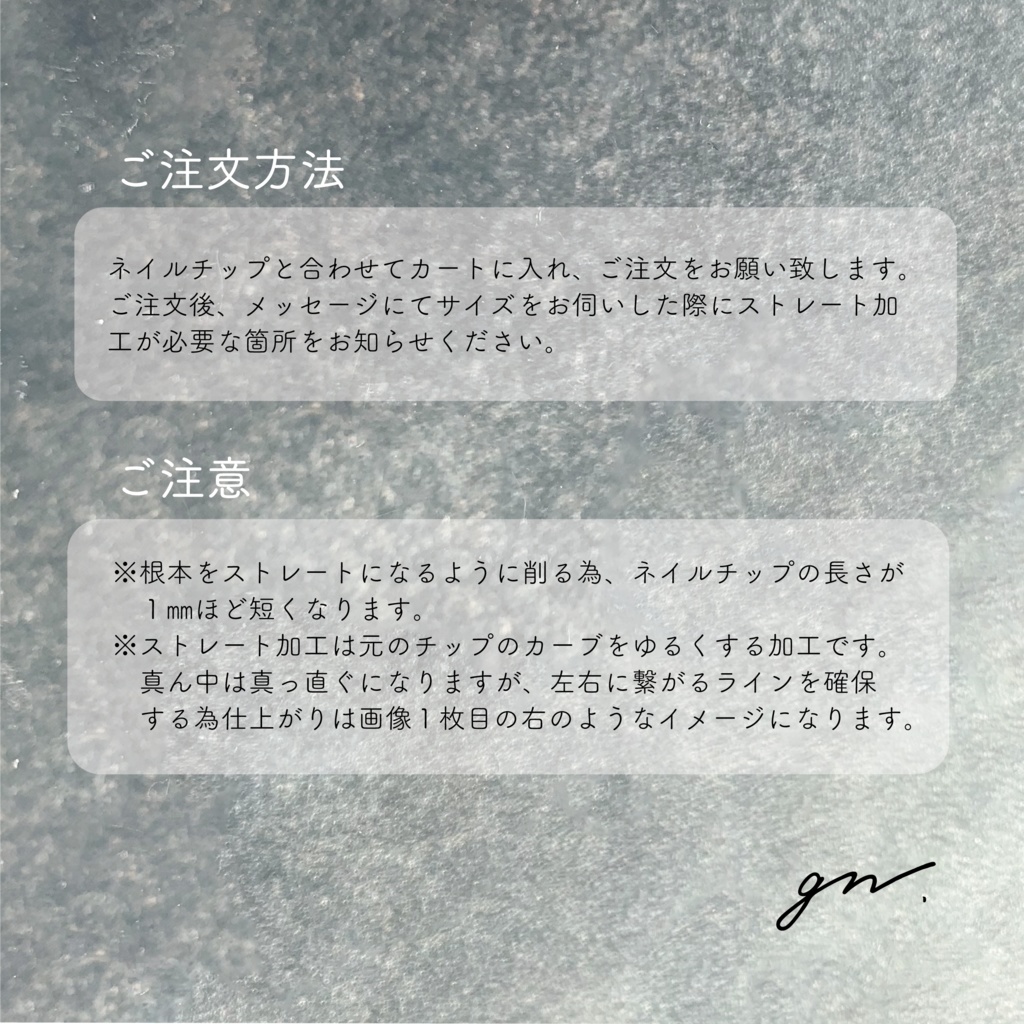 option  ストレート加工