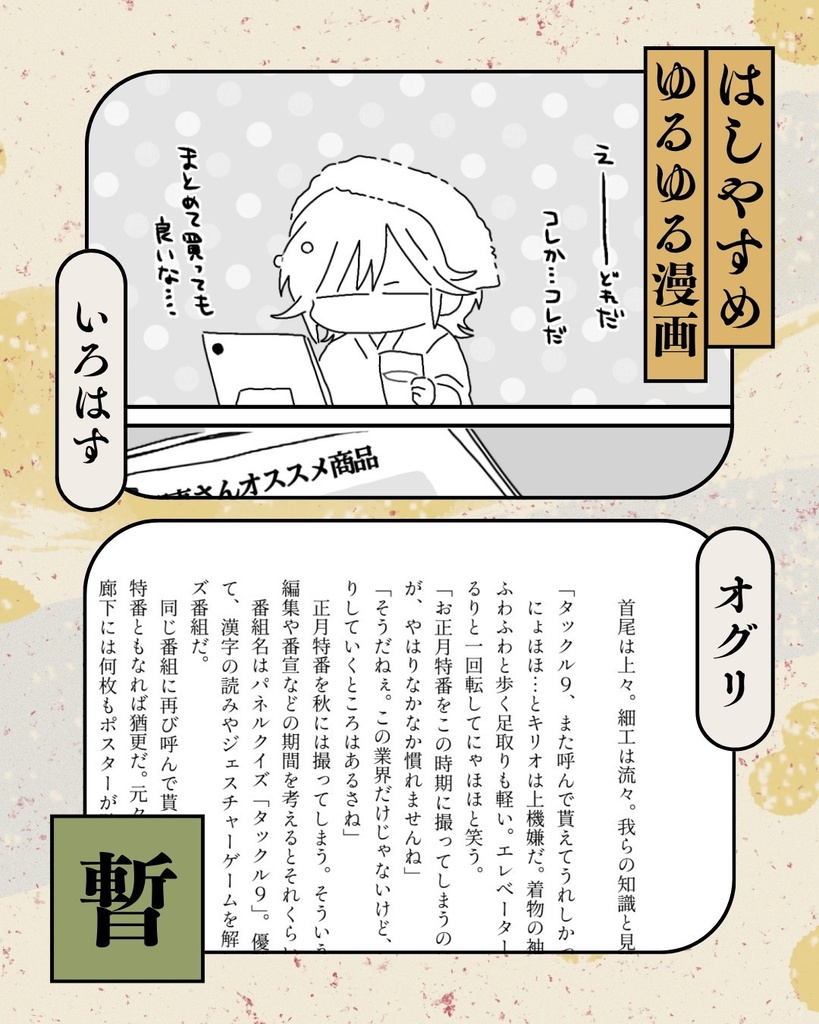 【匿名配送】華村翔真&市川白鶴コンビアンソロジー『幕間喧嘩』
