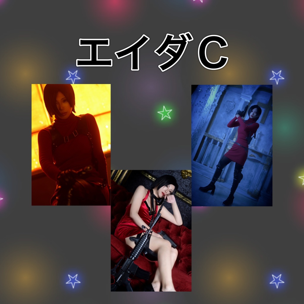 エイダウォン ブロマイド