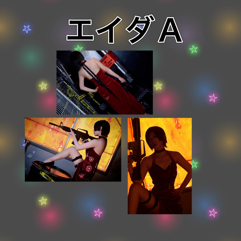 エイダウォン ブロマイド