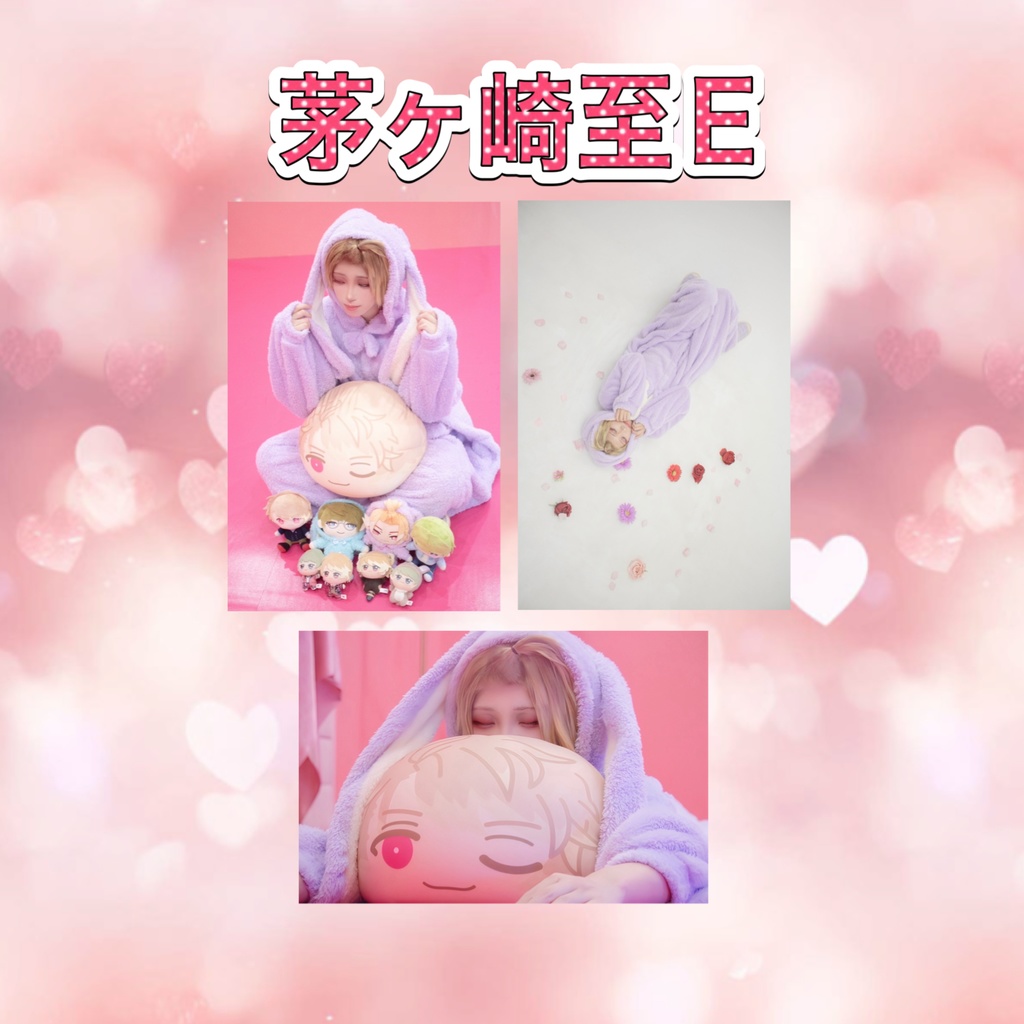 茅ヶ崎至コスプレブロマイドセット