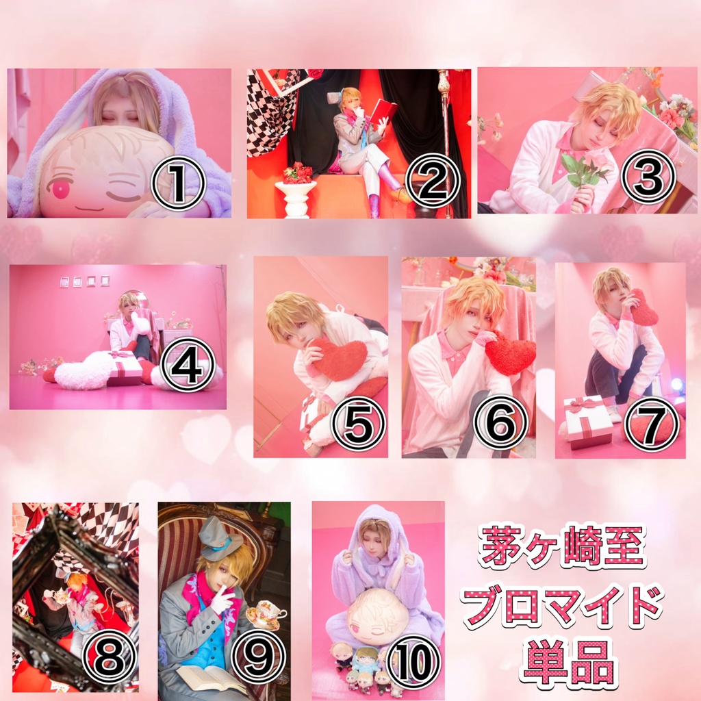 茅ヶ崎至コスプレブロマイド　単品