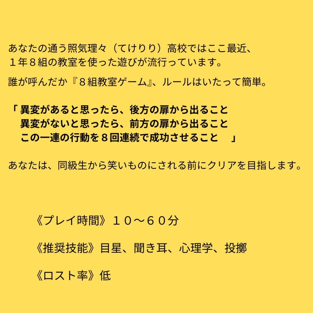 8組教室