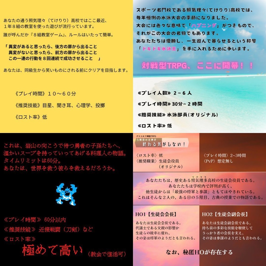 CoC人気シナリオ詰め合わせ