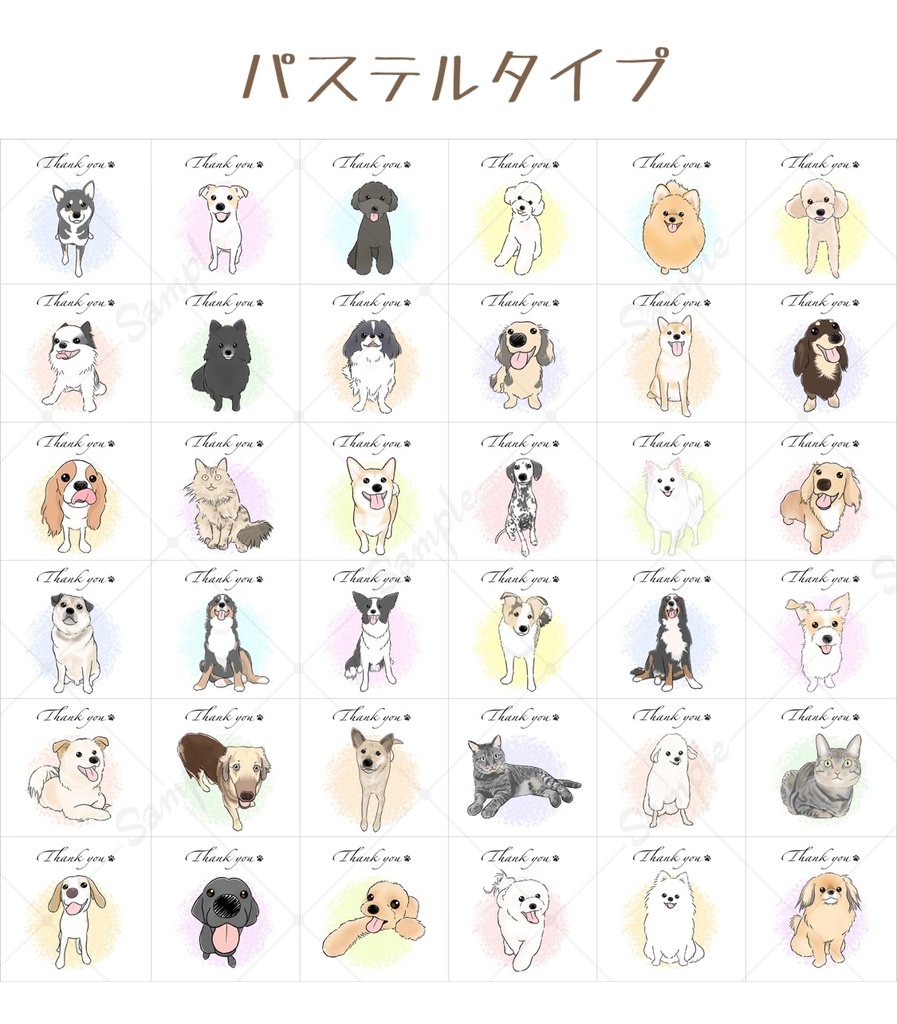 Thank you シール