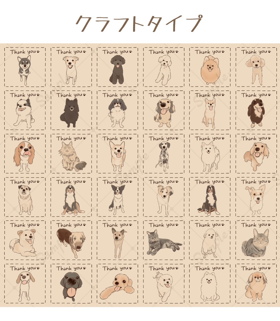 Thank you シール